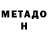 Метамфетамин Methamphetamine Slowy