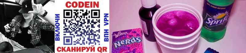Кодеиновый сироп Lean Purple Drank  Фролово 