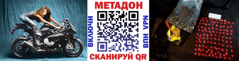 Метадон белоснежный  Фролово 